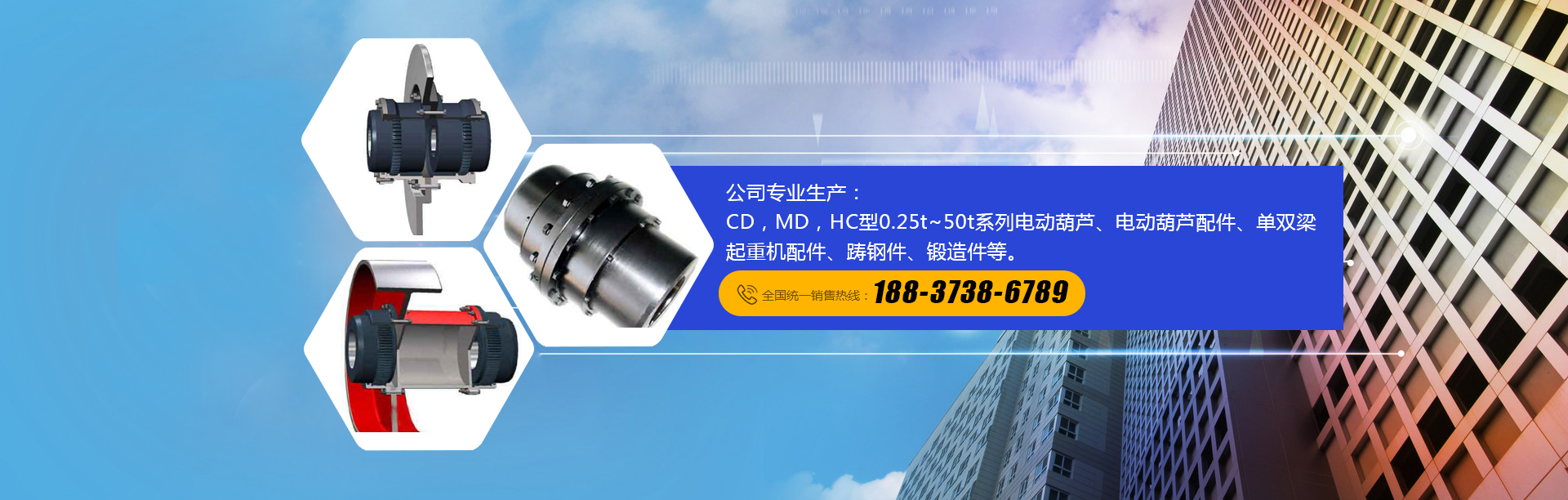 新鄉市巨興起重機械有限公司